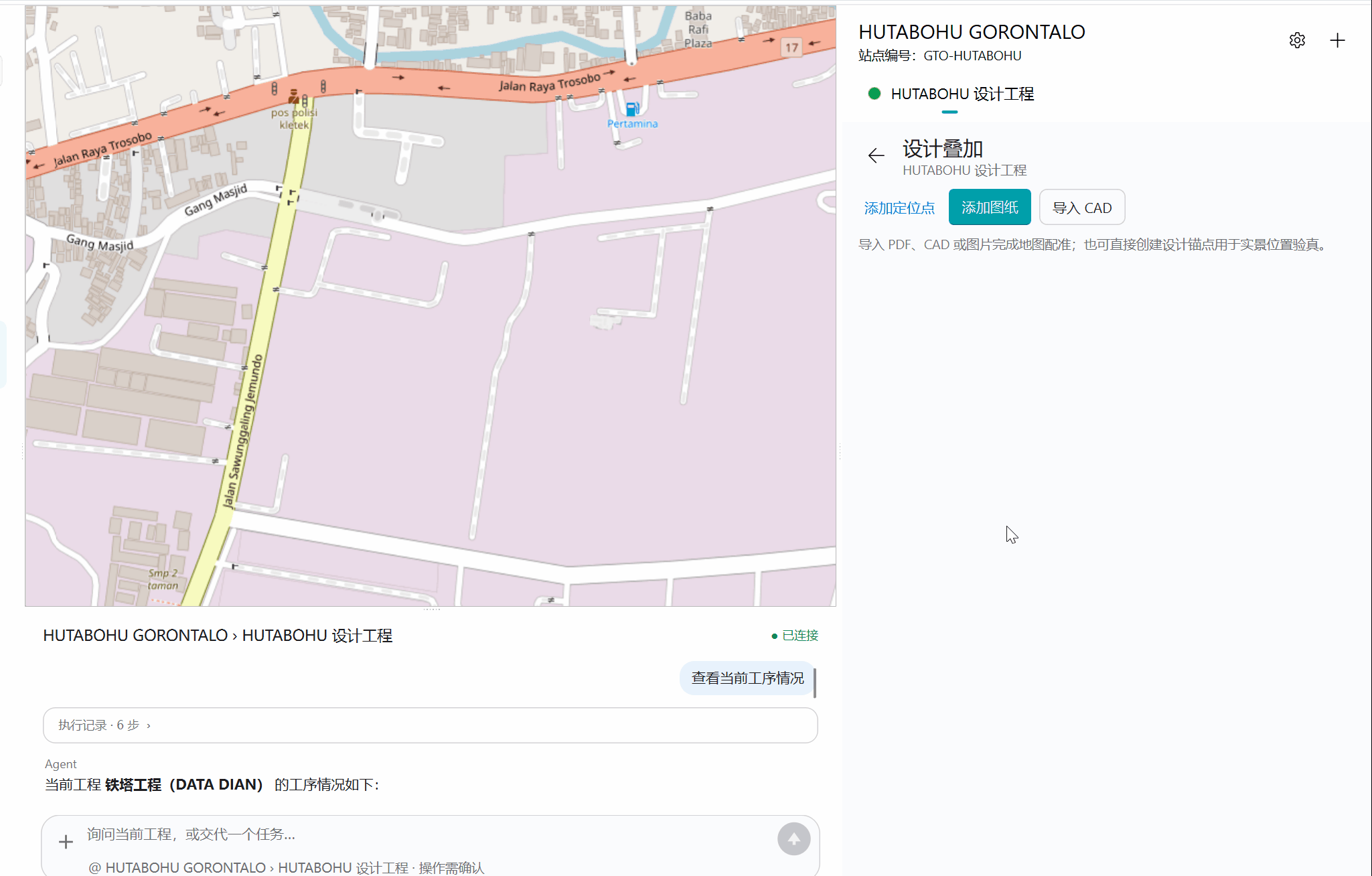 QGIS 设计图纸叠加与空间校准界面
