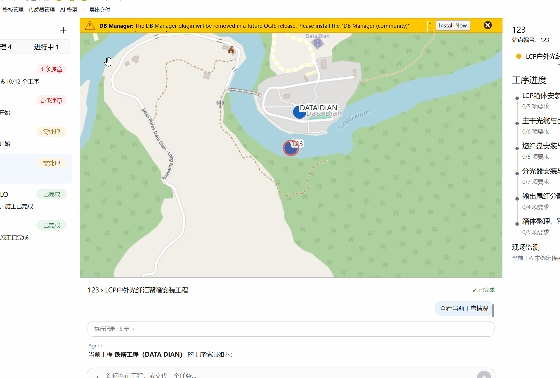 QGIS 监管模板编辑与版本配置界面